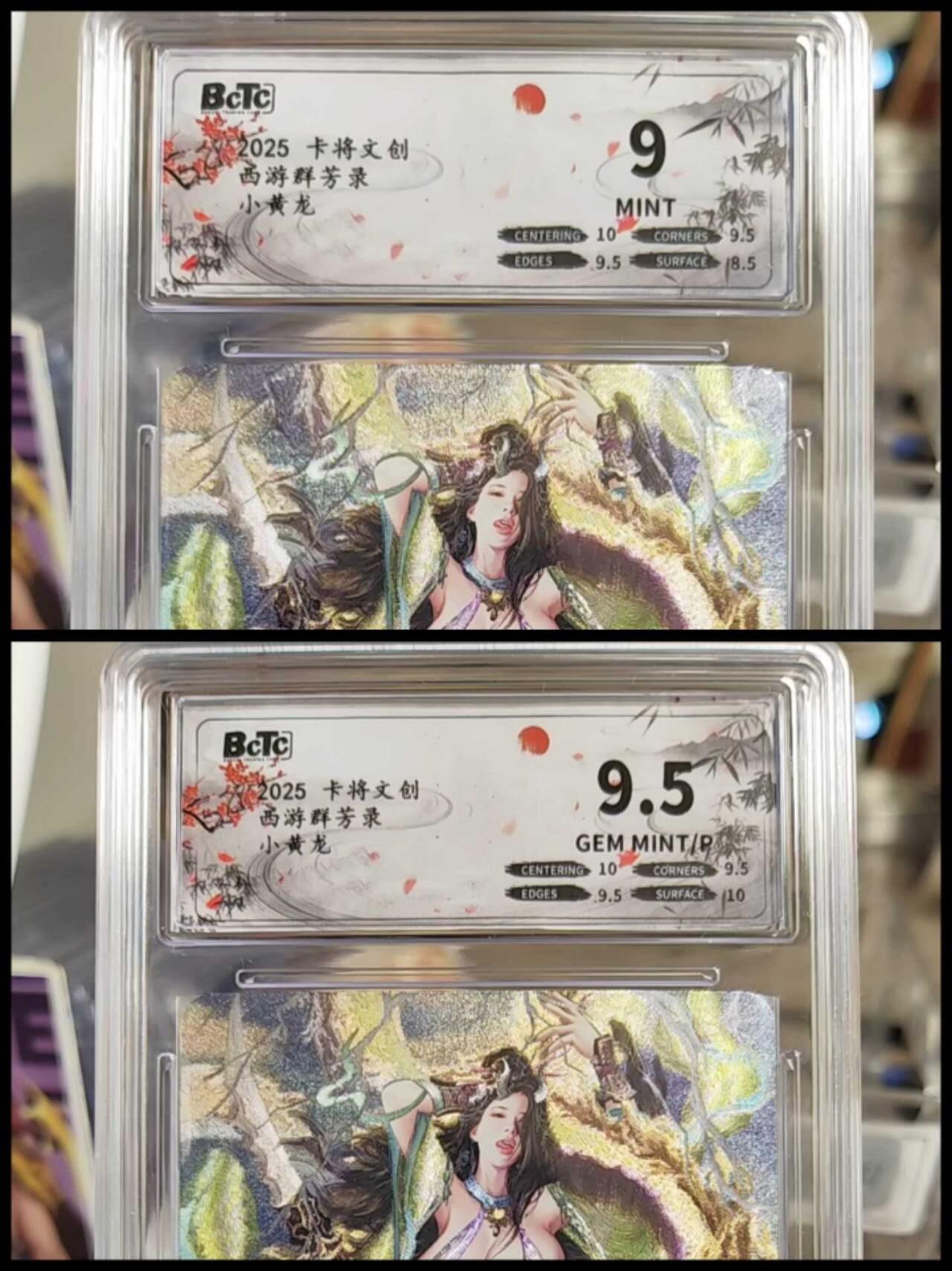 阳大大卡牌拍卖第80期（持续收拍品，周三晚上九点截拍，进群福利早知道）加场加场加场 【清凉渐变】卡将文创 西游群芳录 小黄龙 二渐变