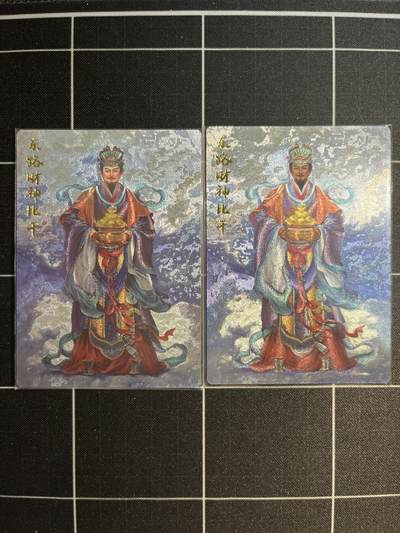 欢迎送拍、免费出卡没坑位费没手续费，各种换旧好卡 - 【折光】张俊龙 东路财神一对 齐卡文化