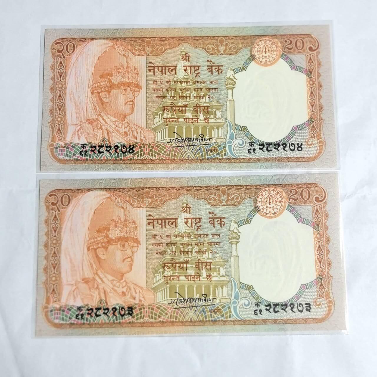 各国外币第97期 大部分全新 尼泊尔20卢比 2张全新