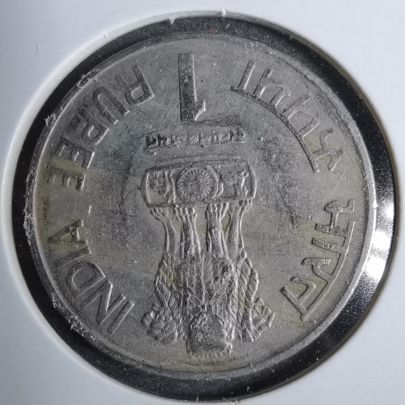 沼泽如烟--第889场 印度1990年1卢比纪念币