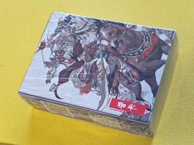 玩卡战线超级大甩拍第45期（周四晚10点半截拍）请寄存过多的卡友准许发货哇！ - 超吉梦-张导绘薛家将普卡一包