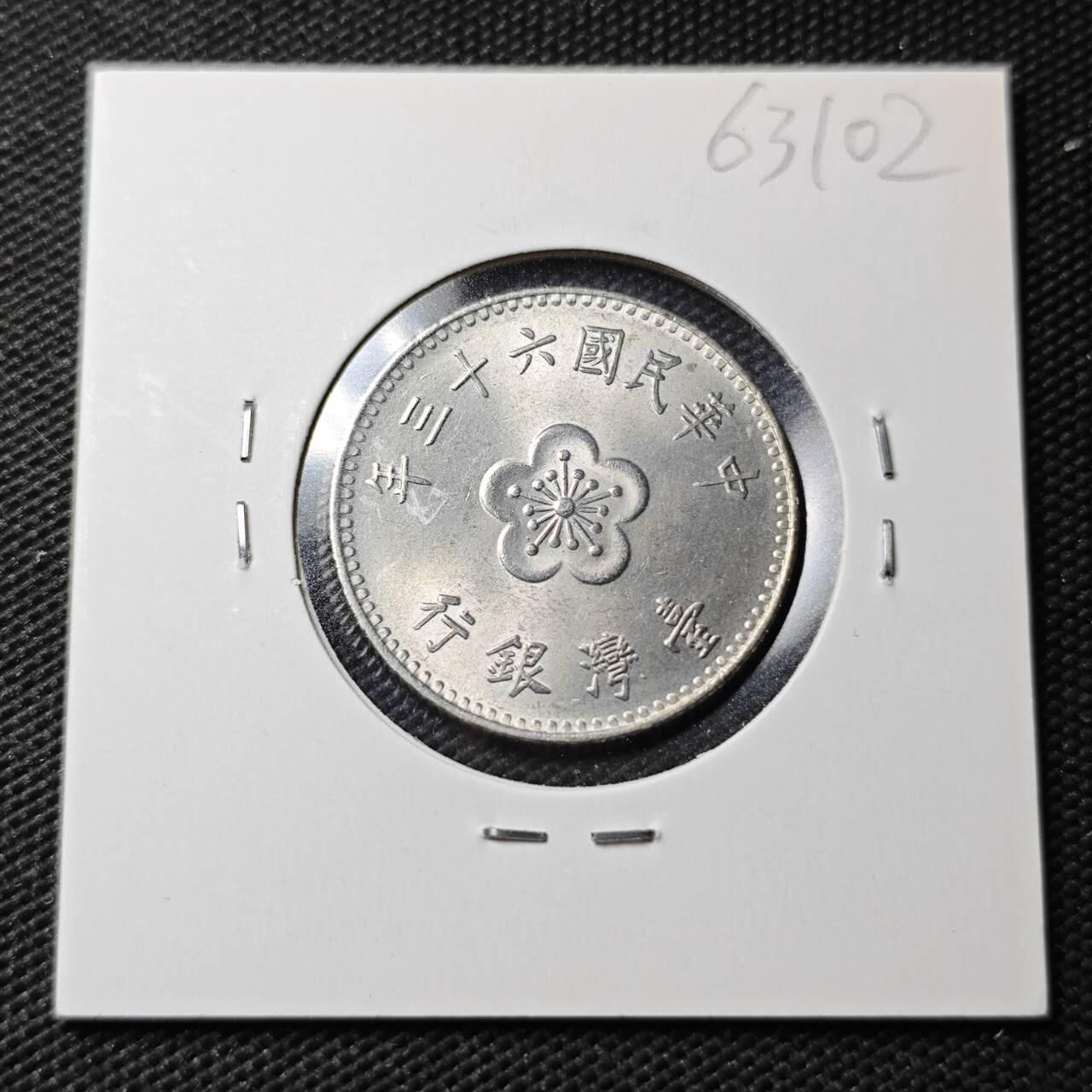 KK钱币收藏小铺  第363场  2月预留时间 周末发货  中国台湾省兰花一元