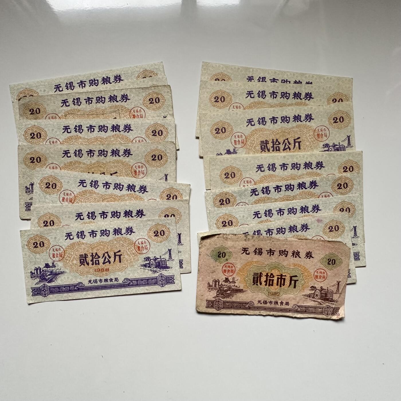 🌹外币初藏🌹🐯2025年第123场  每周二四六晚8️⃣点 接代拍 无锡粮票18张