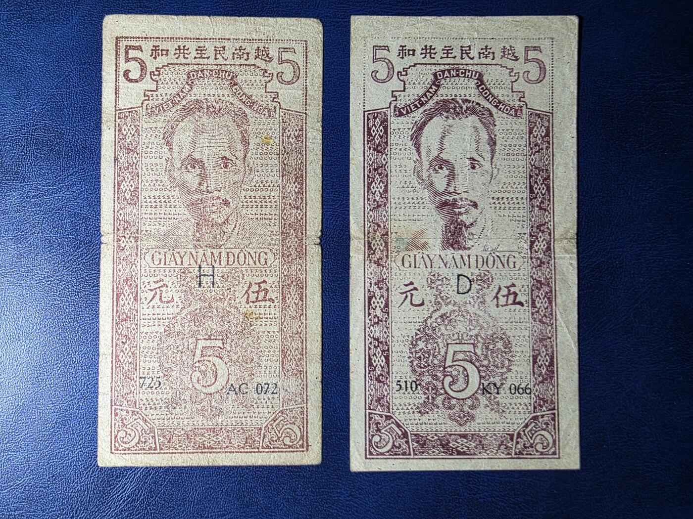 叁拾收藏第33期 越南民主共和 5元  2张  流通品