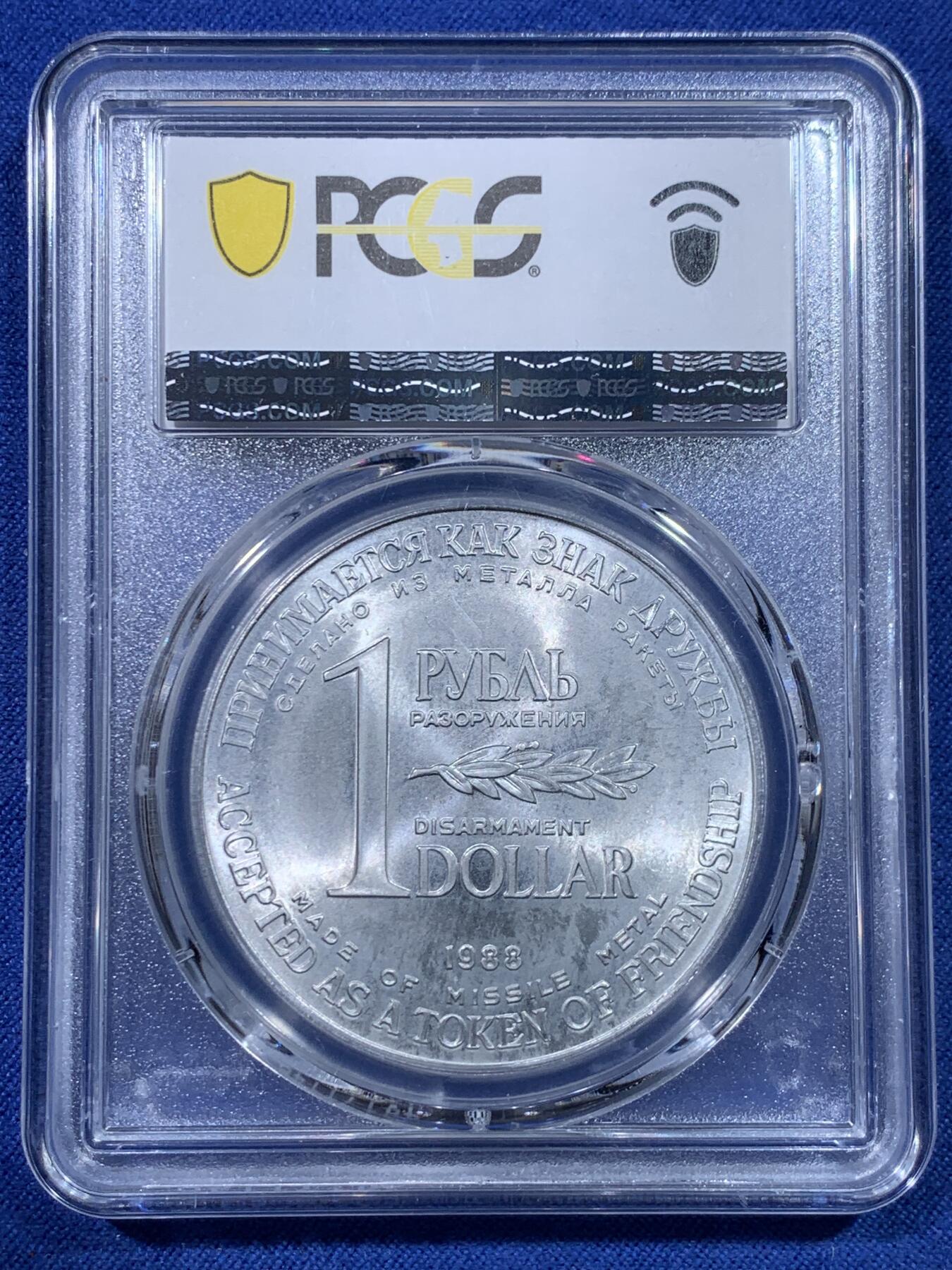 《竞宝斋》第434场 周日，周一2场连拍 （全场包邮） PCGS MS65 苏联1988年1卢布＆1美元双面值纪念币 币胚原料来源于《苏联和美国消除两国中程和中短程导弹条约》中销毁的导弹外壳 冷战历史的见证