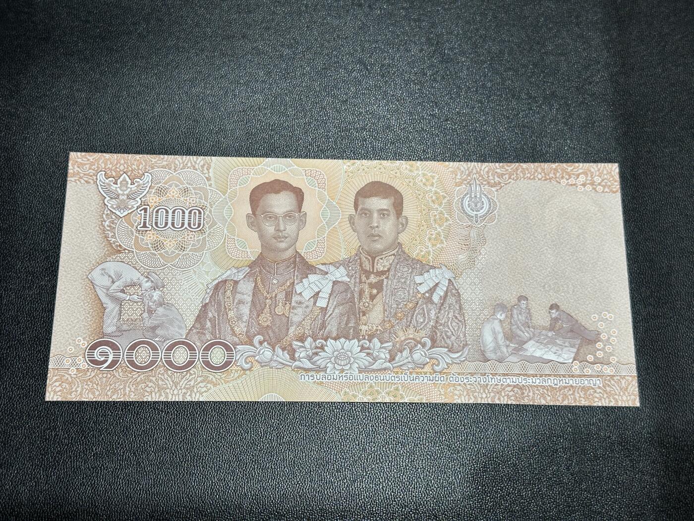 《外钞收藏家》第五百八十一期（畅拍场）（本平台长期征集拍品、欢迎藏友们联系合作） 泰国1000泰铢 纪念钞 全新UNC