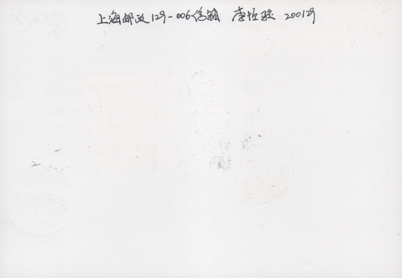 2025年11月08日19:30海外、大陆、澳门、香港邮政精品首日实寄封拍卖专场