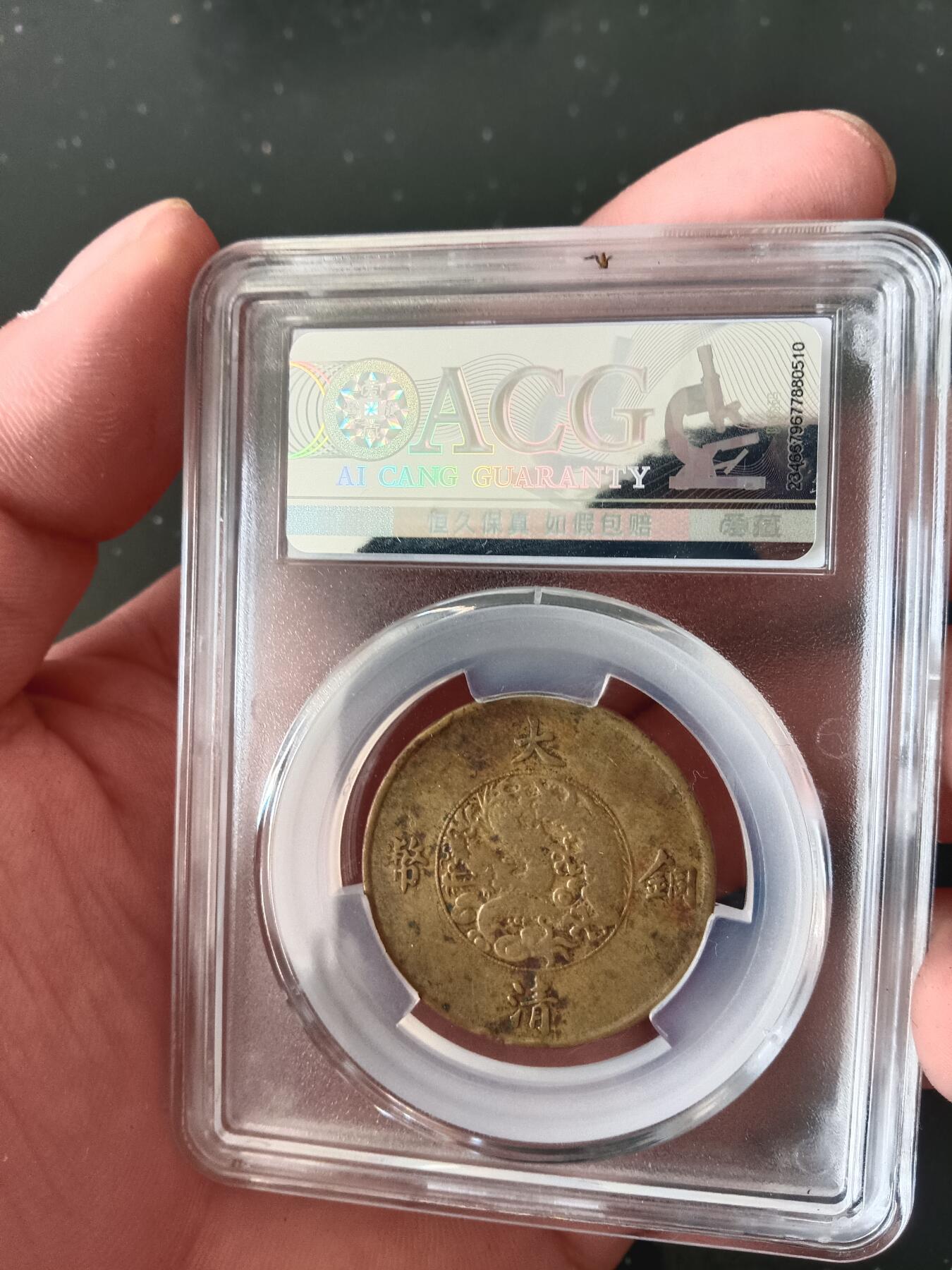 精品古钱币专场