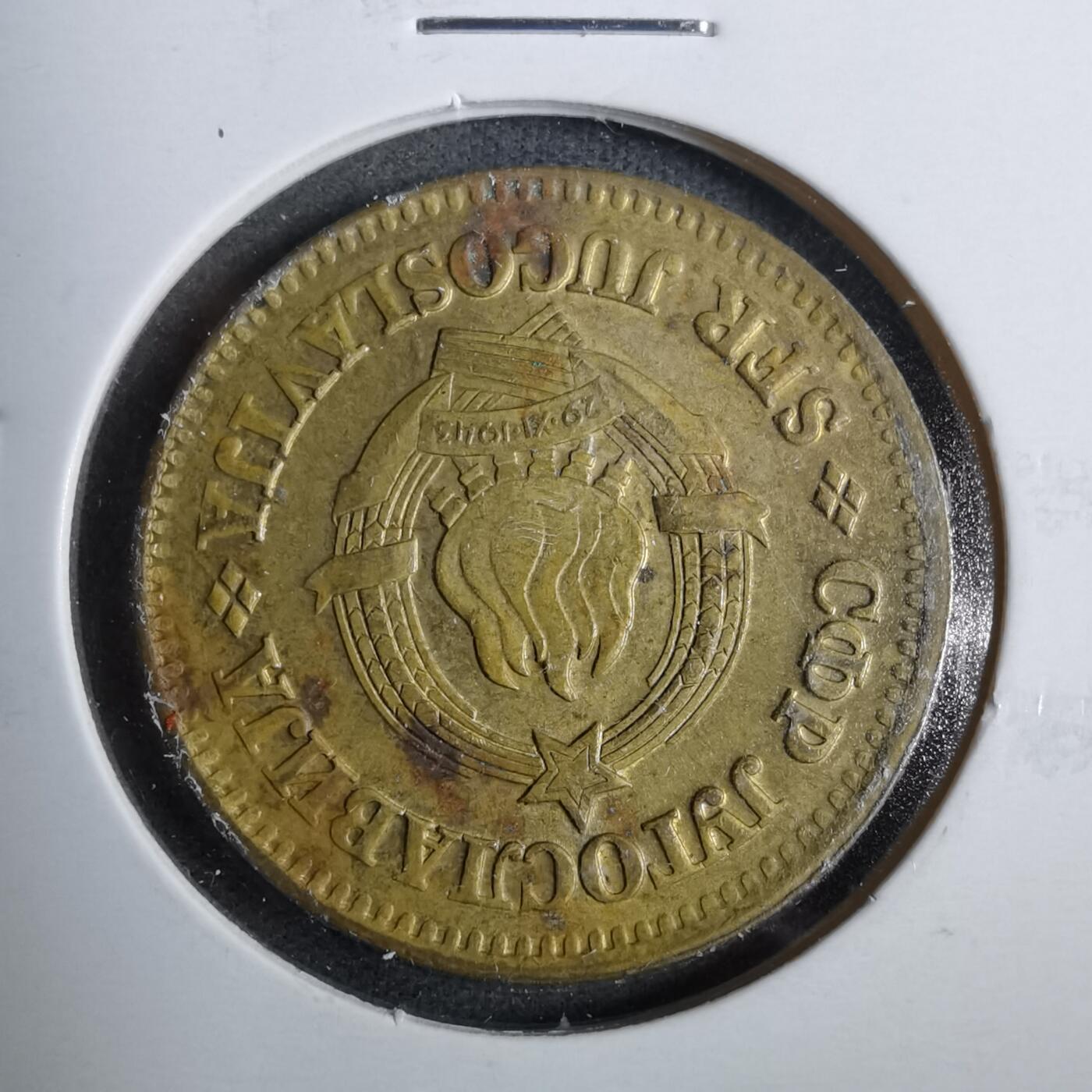 沼泽如烟--第889场 南斯拉夫1978年50帕拉