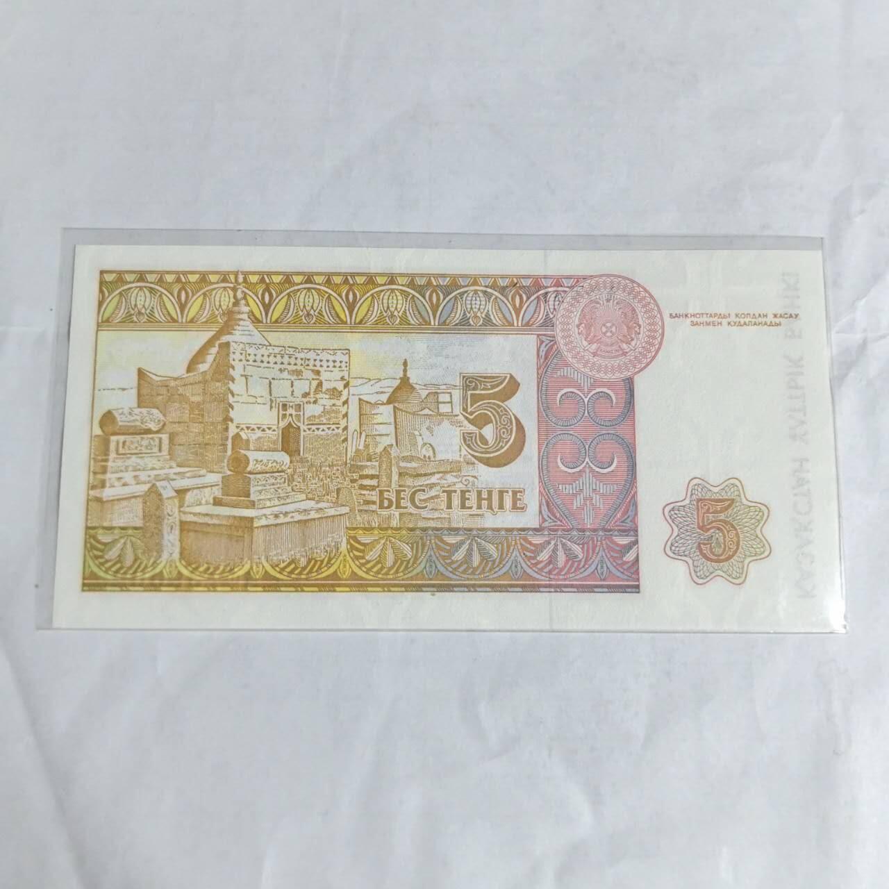 各国外币第97期 大部分全新 哈萨克斯坦5腾 全新
