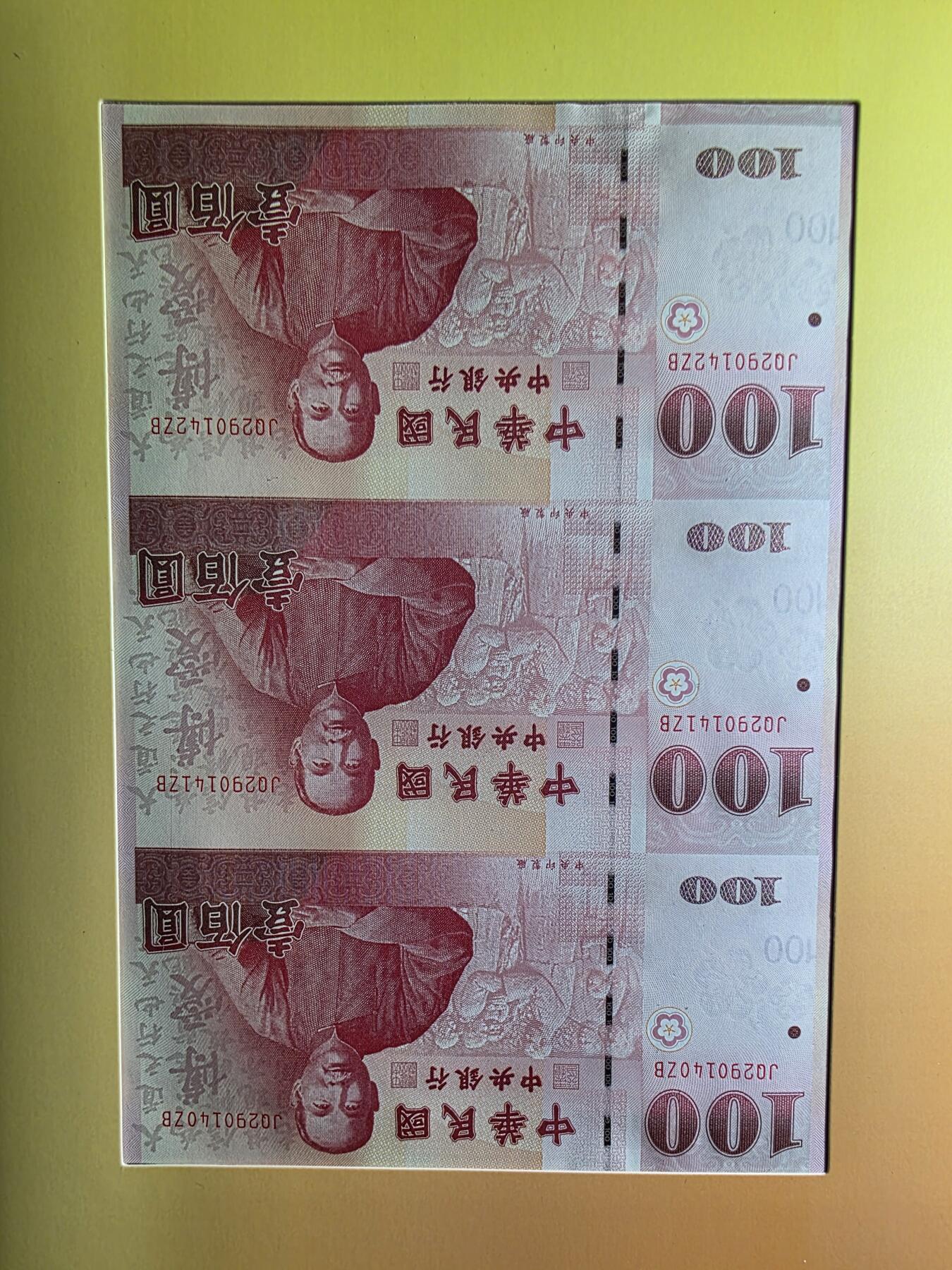 叁拾收藏第33期 中国台湾100纪念钞 三连体 含册  UNC
