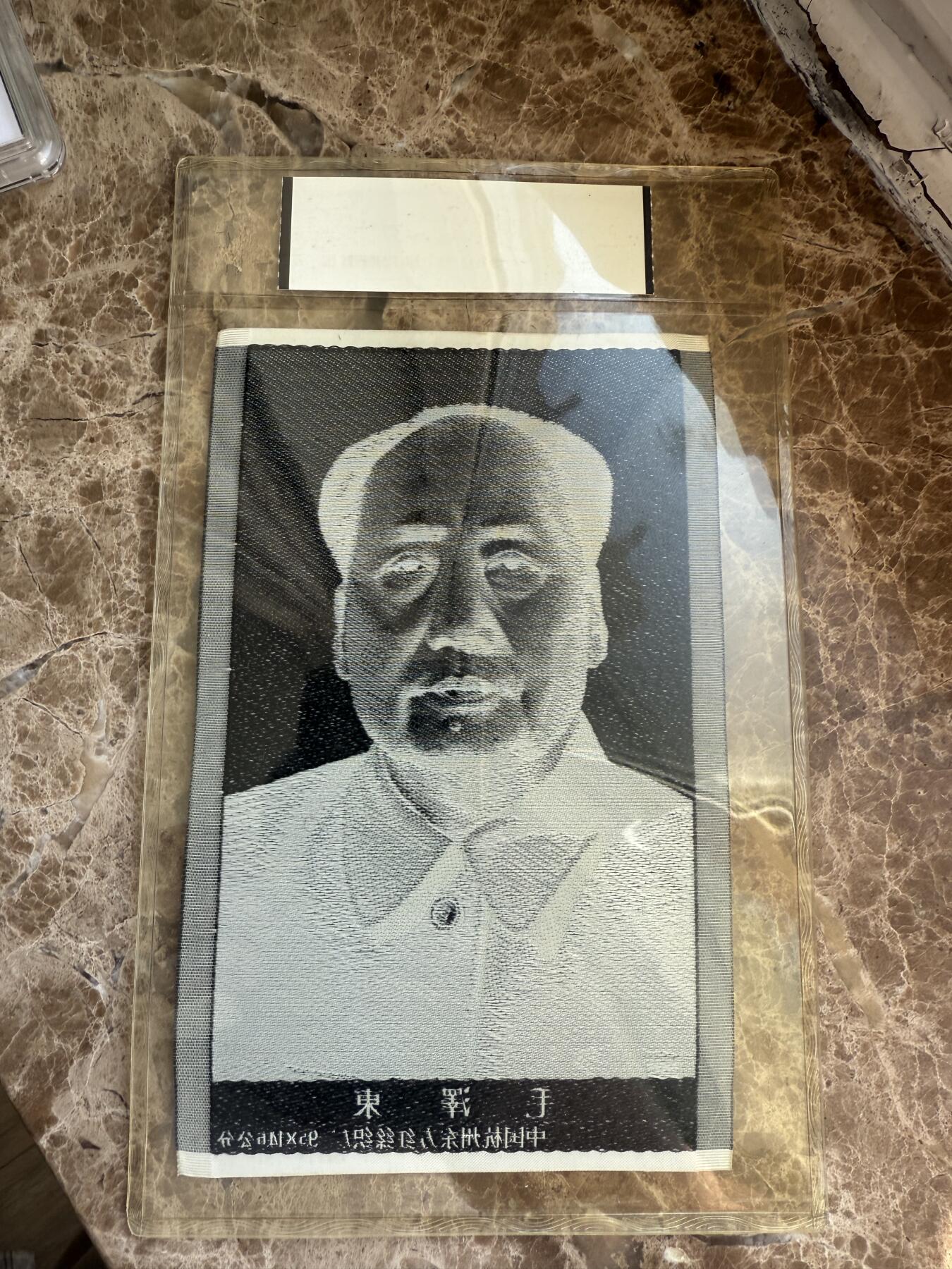 四海杂货铺第十场