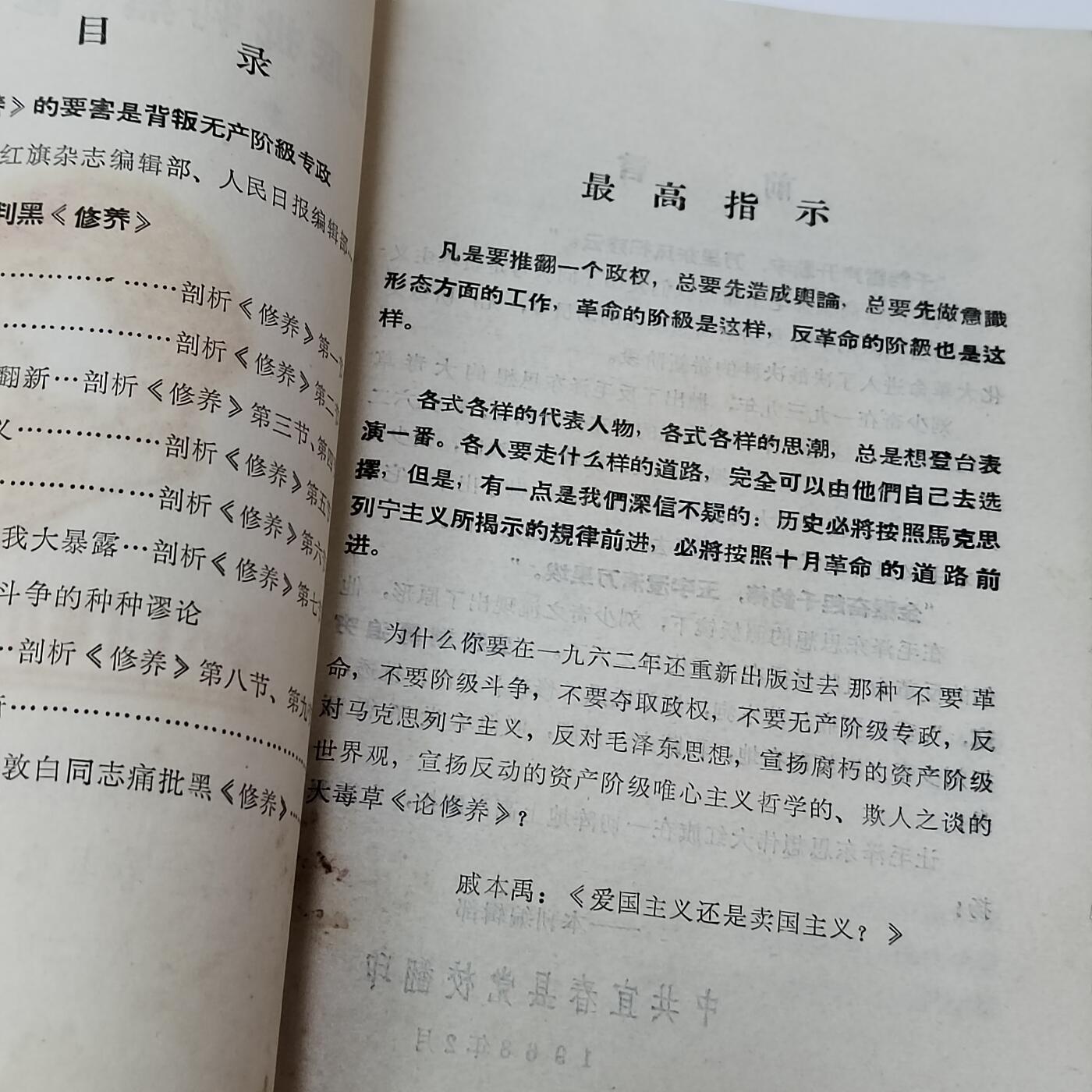 PCAI钱币5-581  各种杂項小专场 1968年书