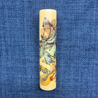 听雨轩（15） - 实心玉竹彩绘重彩封釉活佛济公降龙罗汉 2*10