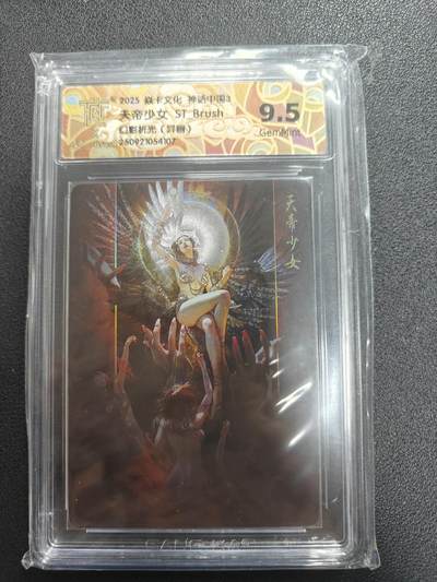 天玑星卡拍第134期《11.3周一截拍》持续收拍收评中 满赠卡需备注 - 焱卡文化 神话中国3 刷子 天帝少女 幻彩折光 异画 CCG9.5