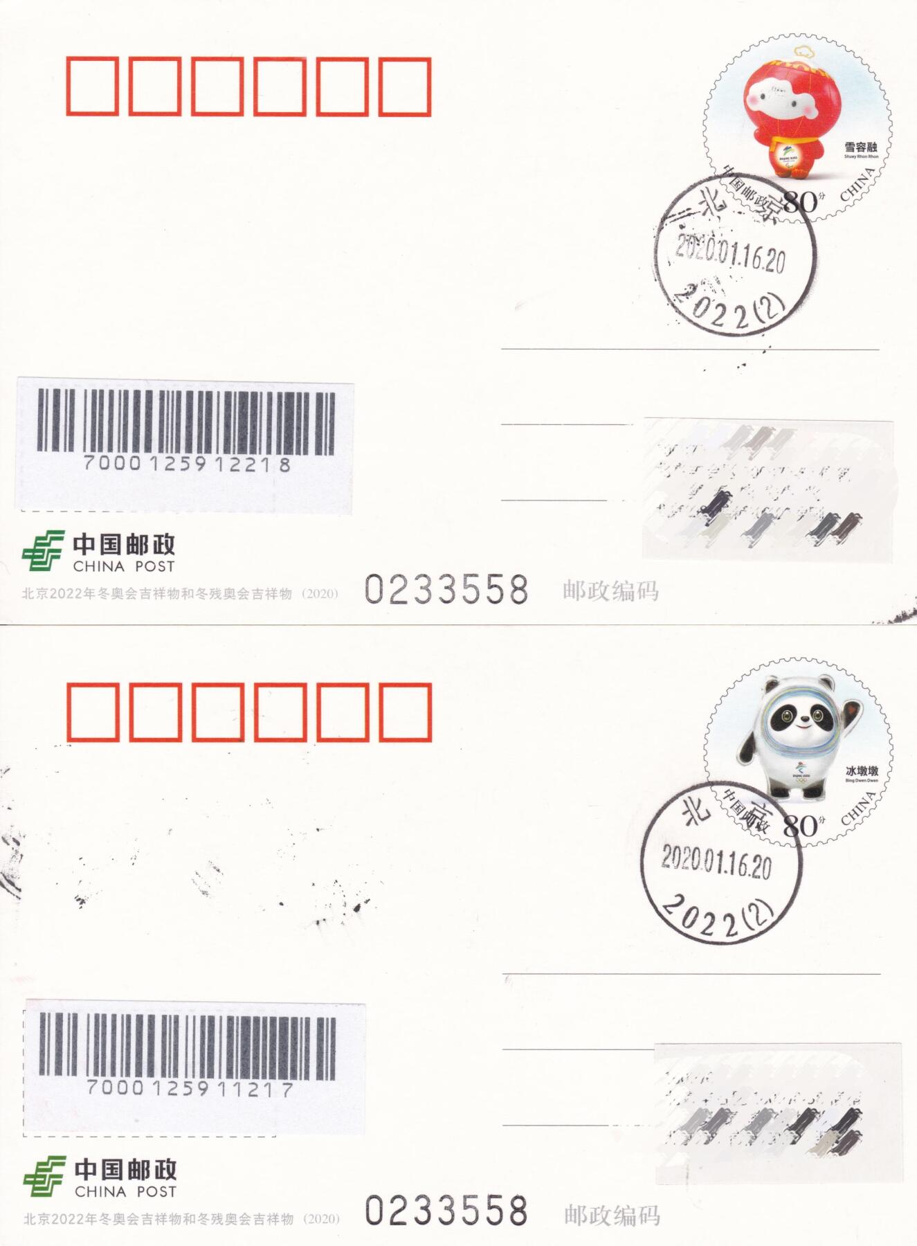 11月06日（周四）20:00海内外封片专场 2020中国大陆PP冬奥会吉祥物和冬残奥会吉祥物 北京原地首日平寄国内 一套2枚 吴刚作品