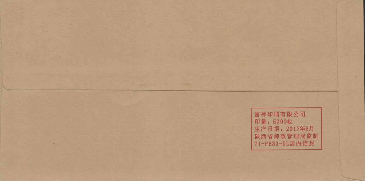 2025年11月08日19:30海外、大陆、澳门、香港邮政精品首日实寄封拍卖专场