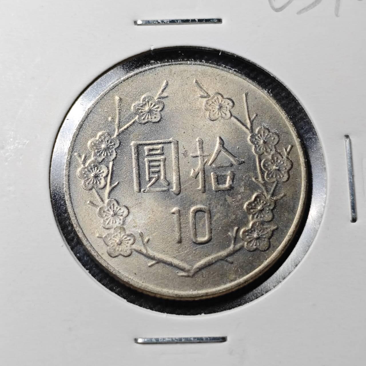 KK钱币收藏小铺  第363场  2月预留时间 周末发货  中国台湾省10元好品