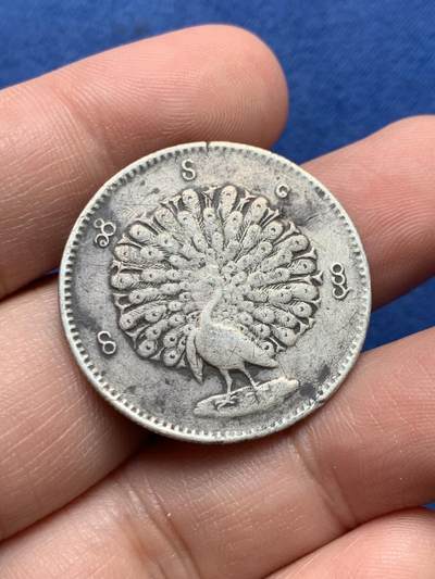 《竞宝斋》第434场 周日，周一2场连拍 （全场包邮） - 缅甸孔雀1KYAT银币 细节见图