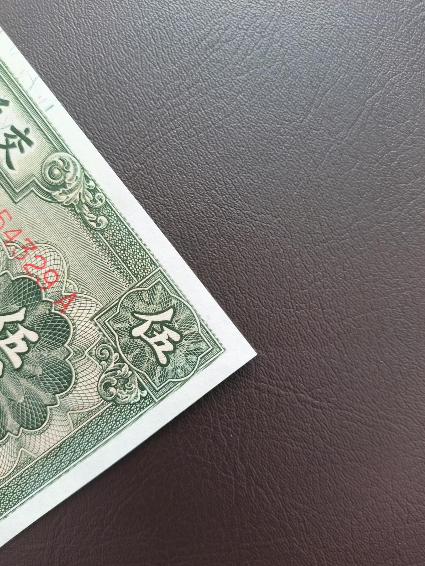 0元起拍第1弹→原票小精品纸币