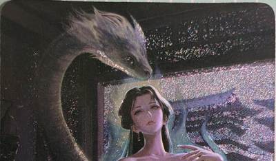 C先生卡牌 第15期 元集纪·刷子签·罐儿签·毒瘤签(持续收拍品中...) - 【粗闪】墨卡文化《十二生肖》巳蛇 艺术卡