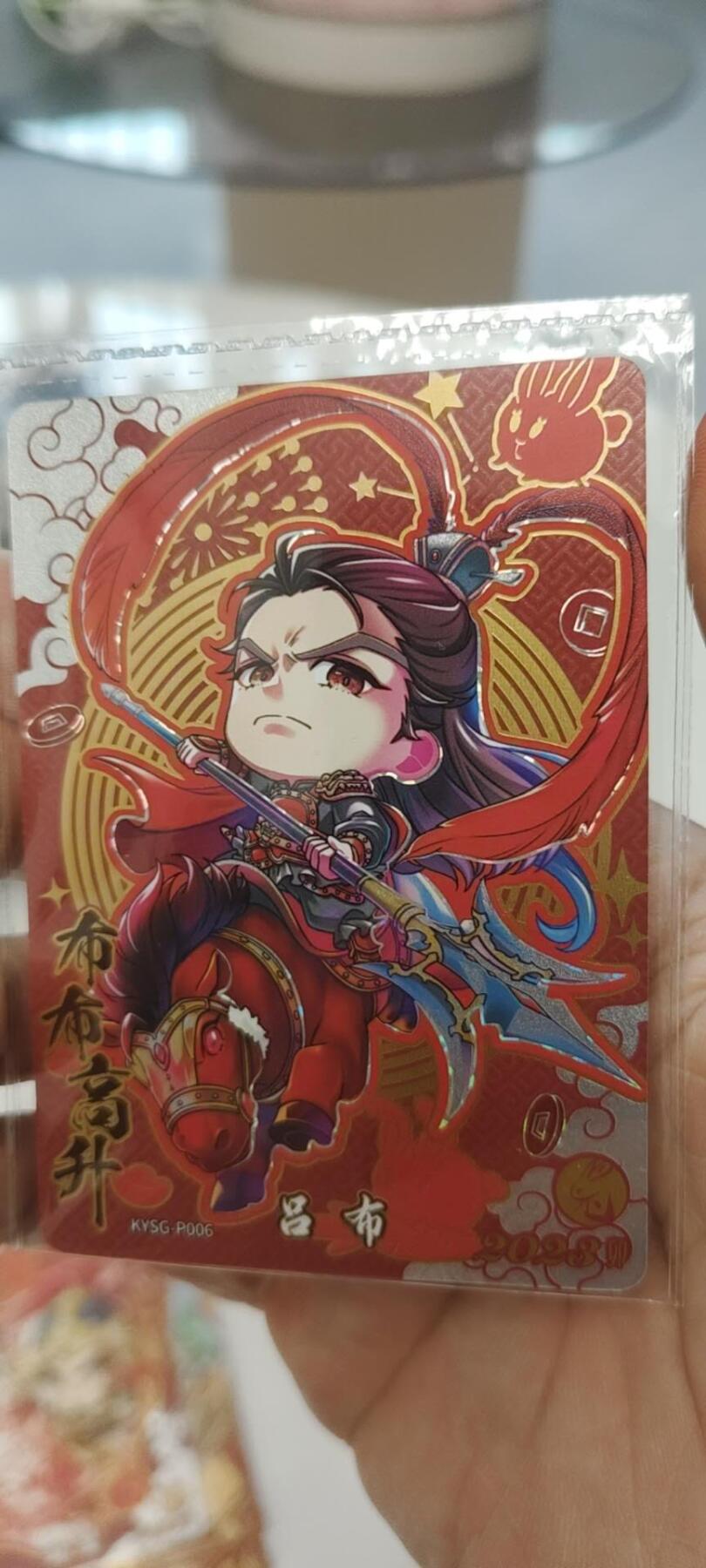 秋原瞳的小店第二十七期（持续收拍，11月秋意正浓，冬欲近，暖心囤卡好时光） 1卡游三国活动卡——006.这张堪称时代的记忆，多少玩家从这里开始入坑卡游三国，卡机活动