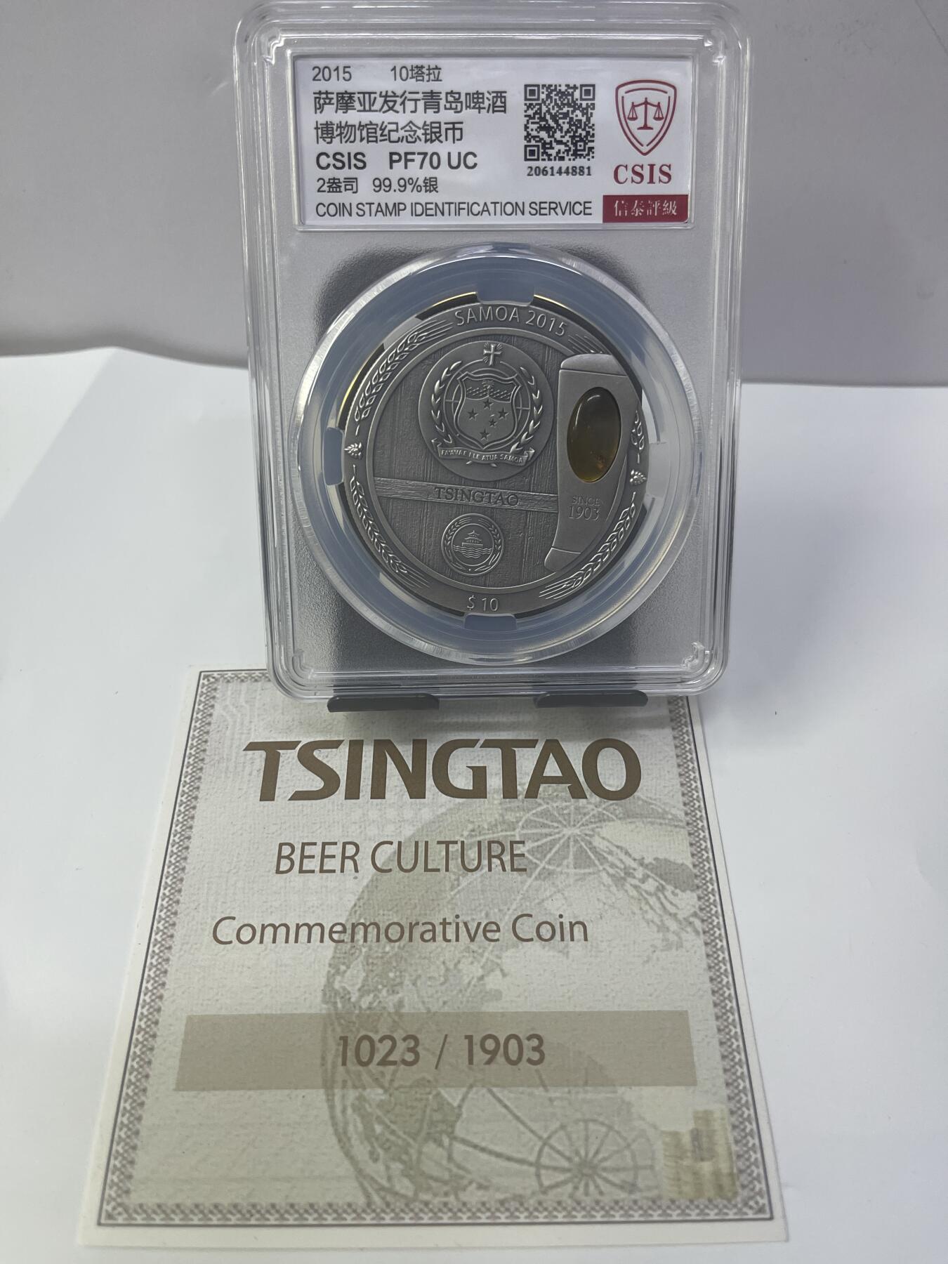 萨摩亚2015年 青岛啤酒镶嵌琥珀仿古2盎司精制银币