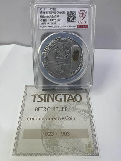 萨摩亚2015年 青岛啤酒镶嵌琥珀仿古2盎司精制银币 - 萨摩亚2015年 青岛啤酒镶嵌琥珀仿古2盎司精制银币