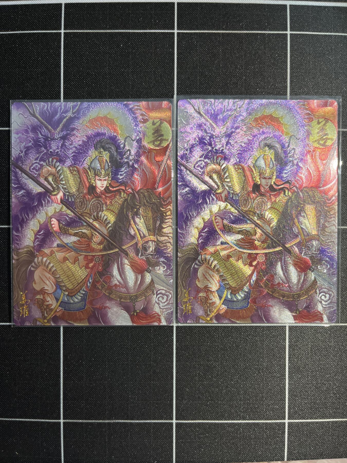 欢迎送拍、免费出卡没坑位费没手续费，各种换旧好卡 【折光】太乙 姜维一对 墨婉文化&乾坤未定