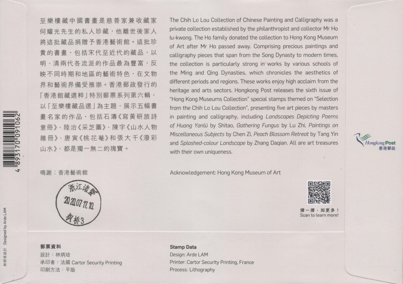 2025年11月08日19:30海外、大陆、澳门、香港邮政精品首日实寄封拍卖专场