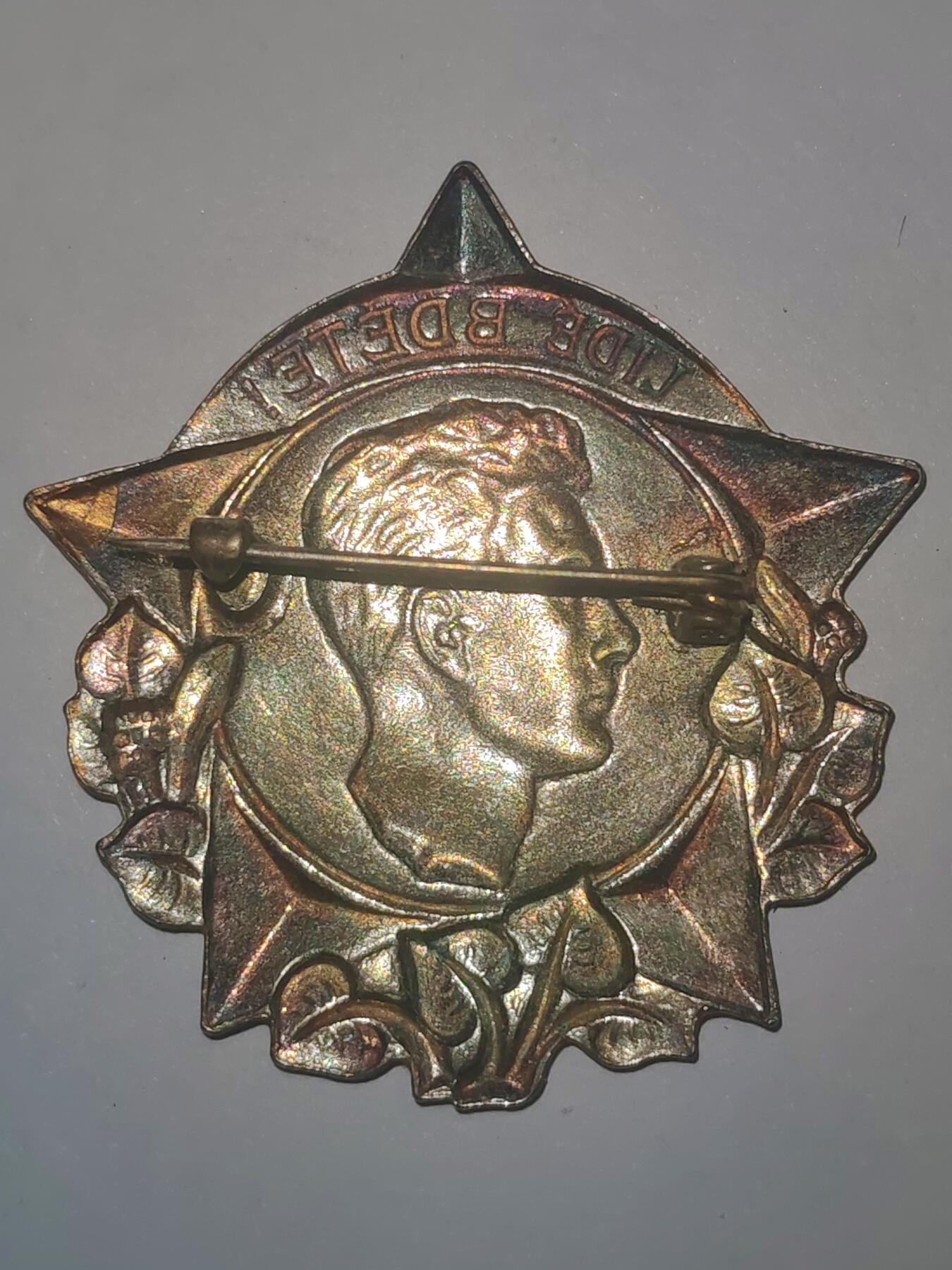 韵星假日精品2025秋季军品类拍卖会-- Rimey Holidays Boutique 2025 Autumn Militaria Sale 捷克斯洛伐克尤利乌斯 福契克奖章