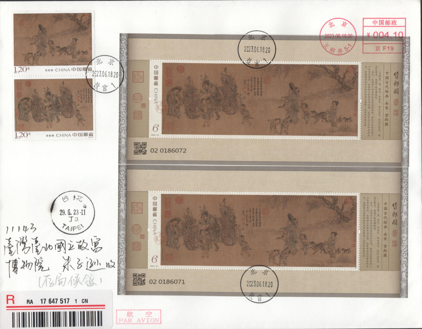 2025年11月08日19:30海外、大陆、澳门、香港邮政精品首日实寄封拍卖专场 2023中国《货郎图》日本信封首日实寄封