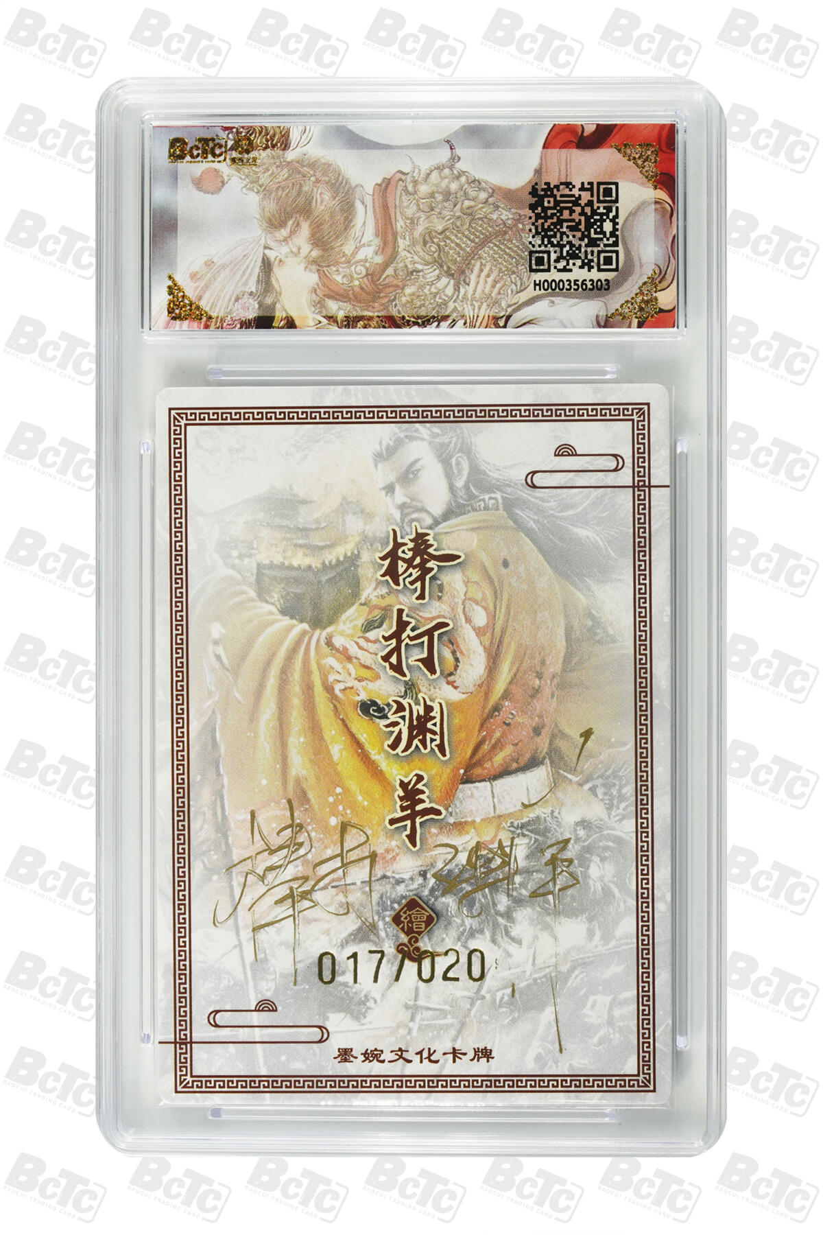 粤A卡牌第165期（10月30日22:00截拍）