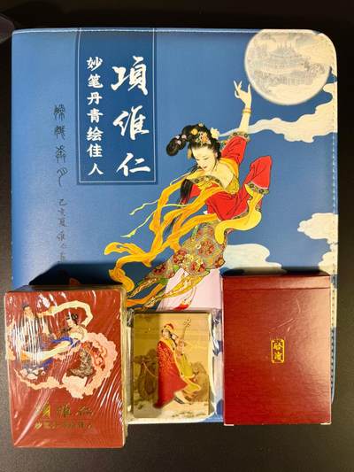 NO.14 好又多金牌大场，双11狂欢！每周一站式配齐，方便凑单！（周6晚8点截拍，卖家送拍0抽成！） - 【卡册+套卡】启读 项维仁 妙笔丹青绘佳人53张（聊斋十美+四美图+昭君出塞五连图+粉黛佳人22张+十二金钗明信片）+官方9宫卡册