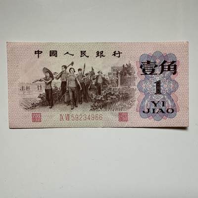 🌹外币初藏🌹🐯2025年第123场  每周二四六晚8️⃣点 接代拍 - 1962年第三版红码一角