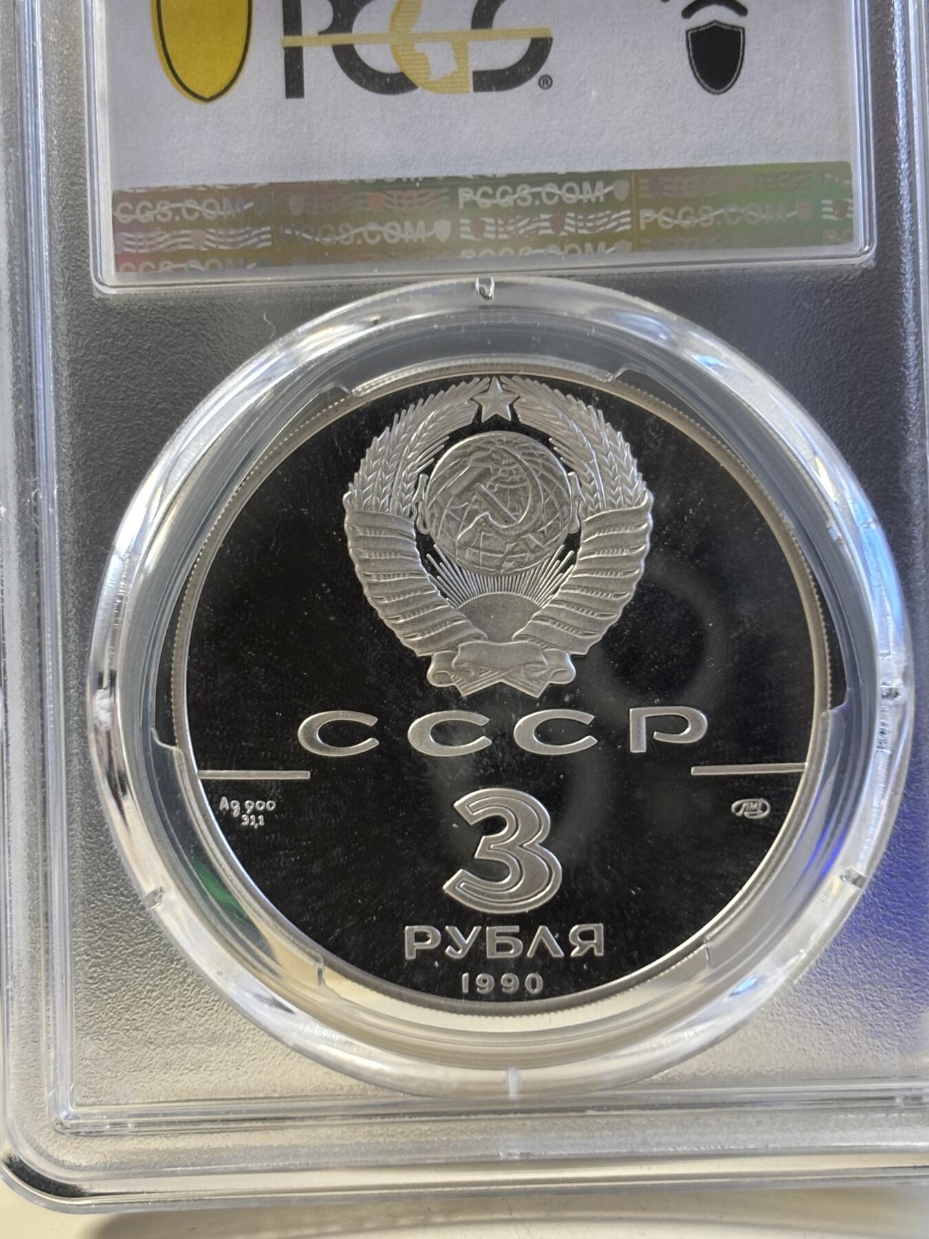 第180期拍卖【长期征集拍品】【北京币展专场】