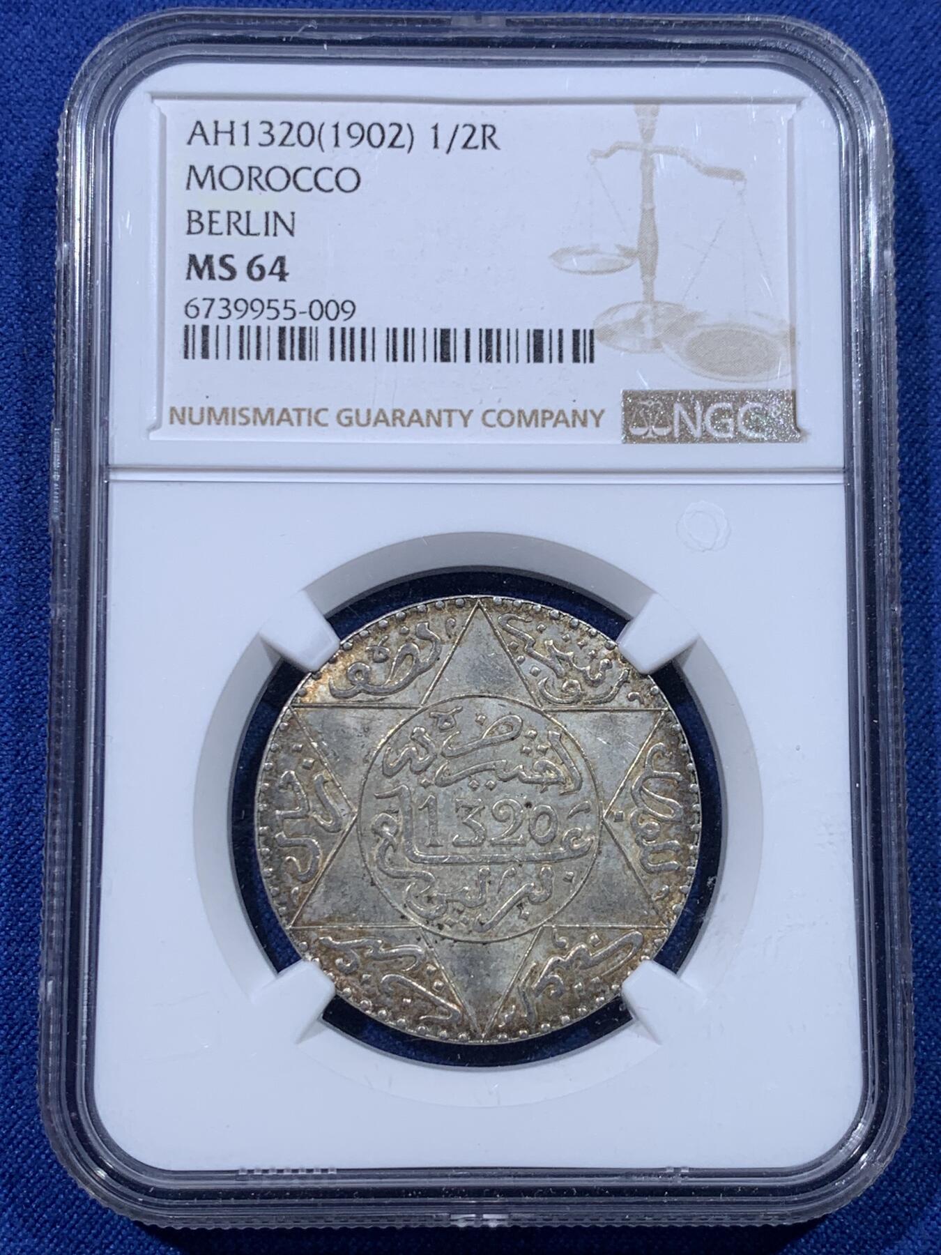 《竞宝斋》第434场 周日，周一2场连拍 （全场包邮） NGC MS64 原光淡金彩 摩洛哥1902年1/2里亚尔银币（5迪拉姆），柏林造币厂，少见品种高分难得