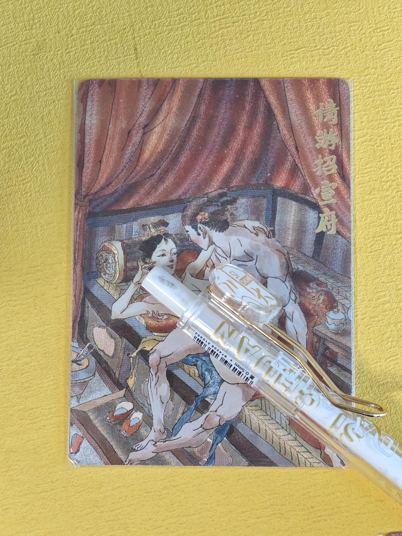 玩卡战线超级大甩拍第45期（周四晚10点半截拍）请寄存过多的卡友准许发货哇！ 超吉梦-张导绘金瓶梅之情游招宣府粗闪编号特卡，艺术版，编号116/200