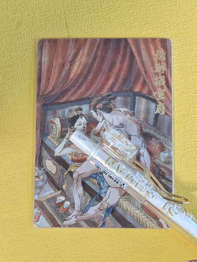 玩卡战线超级大甩拍第45期（周四晚10点半截拍）请寄存过多的卡友准许发货哇！ - 超吉梦-张导绘金瓶梅之情游招宣府粗闪编号特卡，艺术版，编号116/200