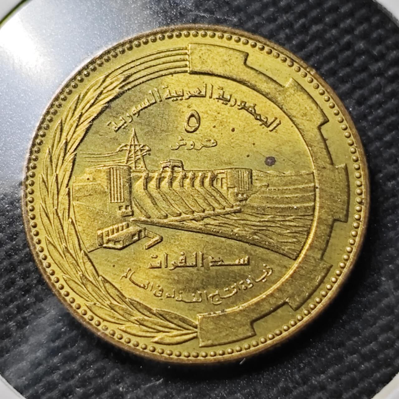 KK钱币收藏小铺  第363场  2月预留时间 周末发货  叙利亚5皮纪念币 好品