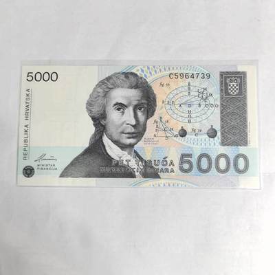 各国外币第97期 大部分全新 - 克罗地亚5000第纳尔 全新