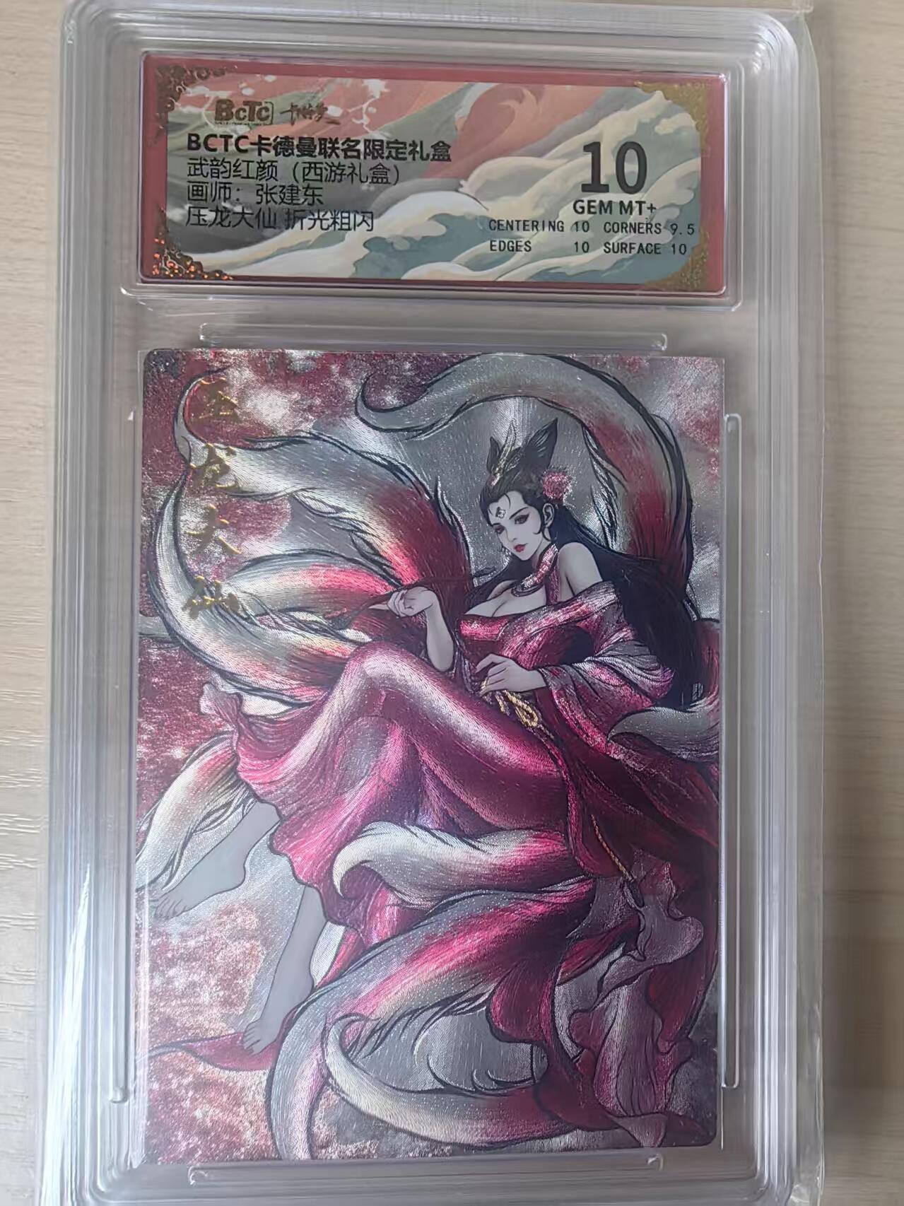 夜之极第三十四期 （11月1日周六晚9点截拍，欢迎竞拍） 保粹&卡德曼 武韵红颜 张建东 压龙大仙 粗闪10分