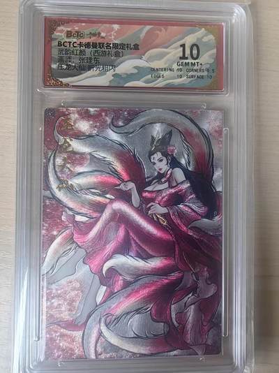 夜之极第三十四期 （11月1日周六晚9点截拍，欢迎竞拍） 保粹&卡德曼 武韵红颜 张建东 压龙大仙 粗闪10分