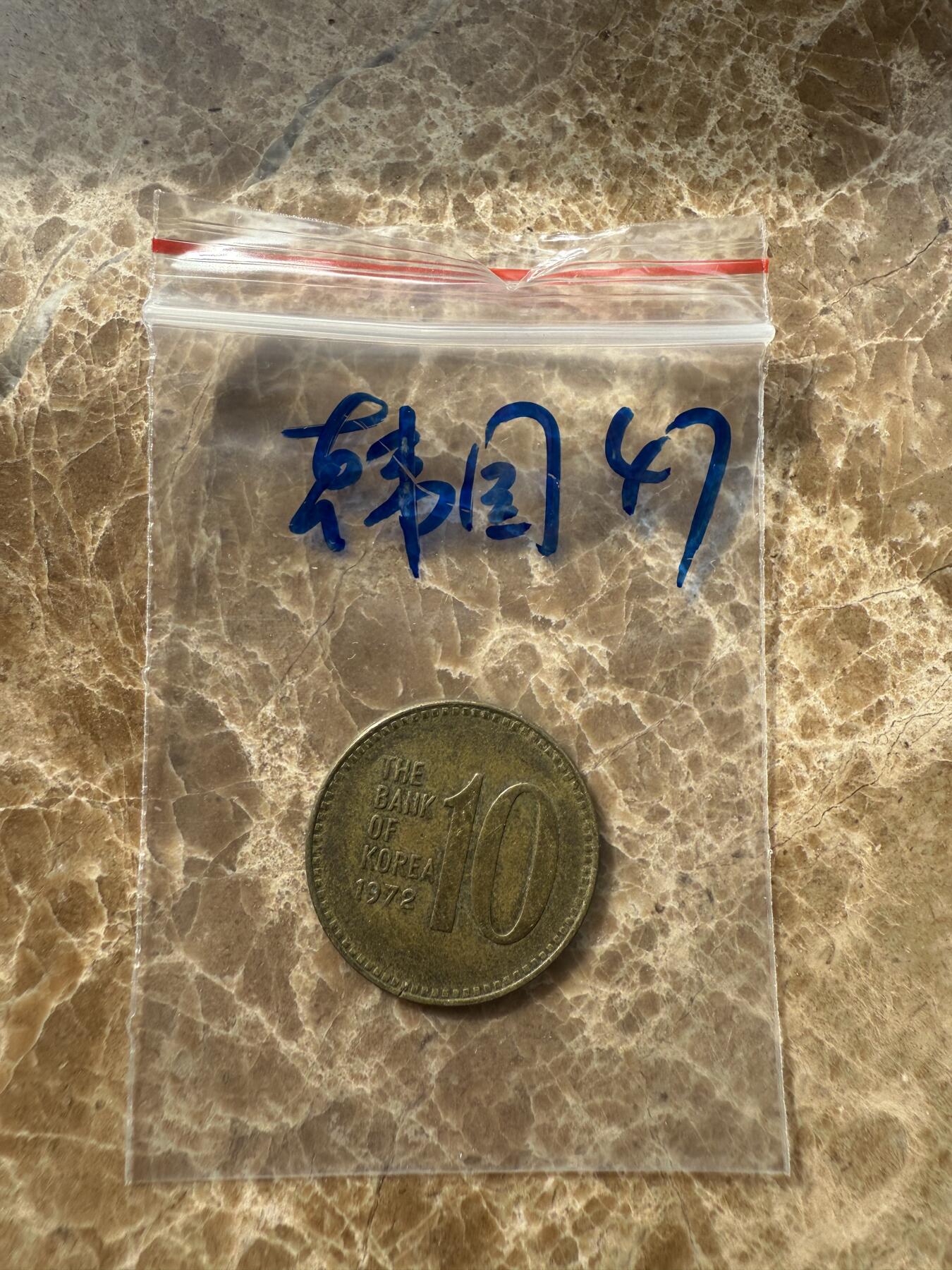 四海杂货铺第十场