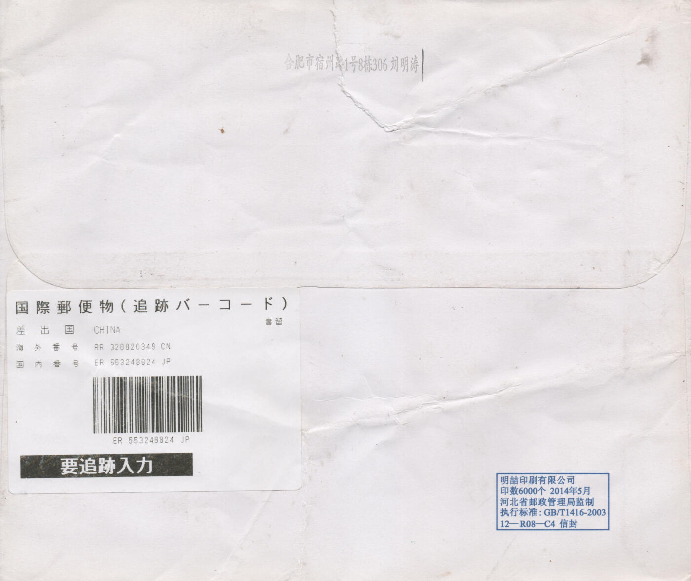 2025年11月08日19:30海外、大陆、澳门、香港邮政精品首日实寄封拍卖专场