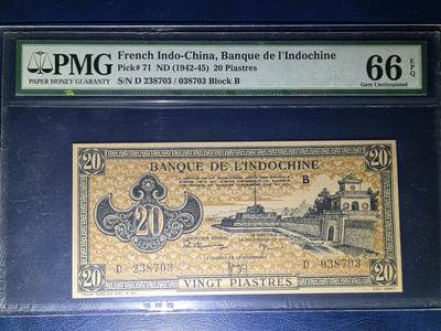 叁拾收藏第33期 - 法属印支1942年1945年20皮  东方汇理银行   PMG66分