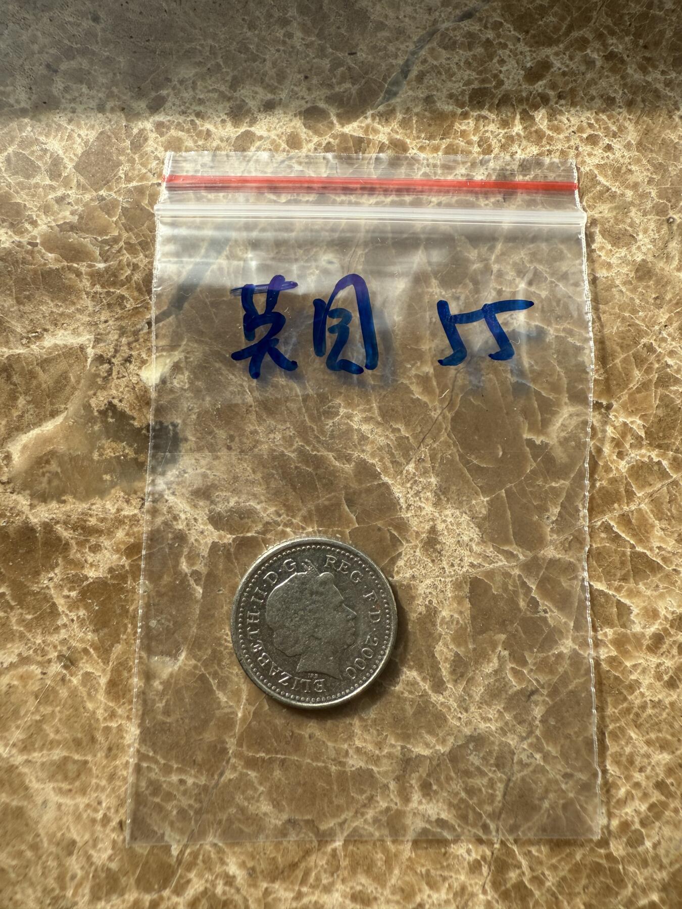 四海杂货铺第十场