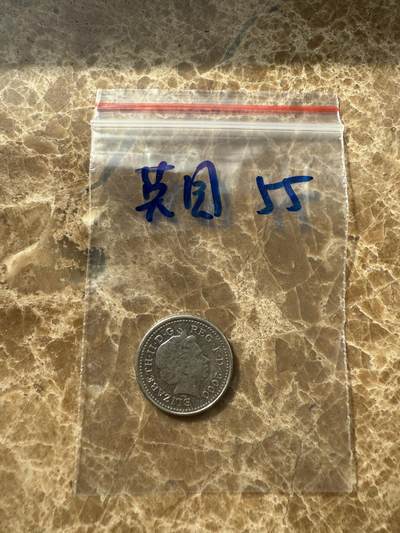 四海杂货铺第十场 - 英国硬币