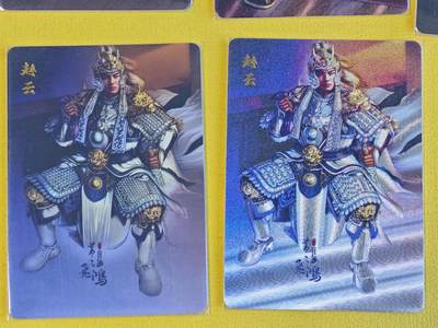 玩卡战线超级大甩拍第45期（周四晚10点半截拍）请寄存过多的卡友准许发货哇！ - 百里-苍之飞鸿绘赵云普卡+粗闪卡两张