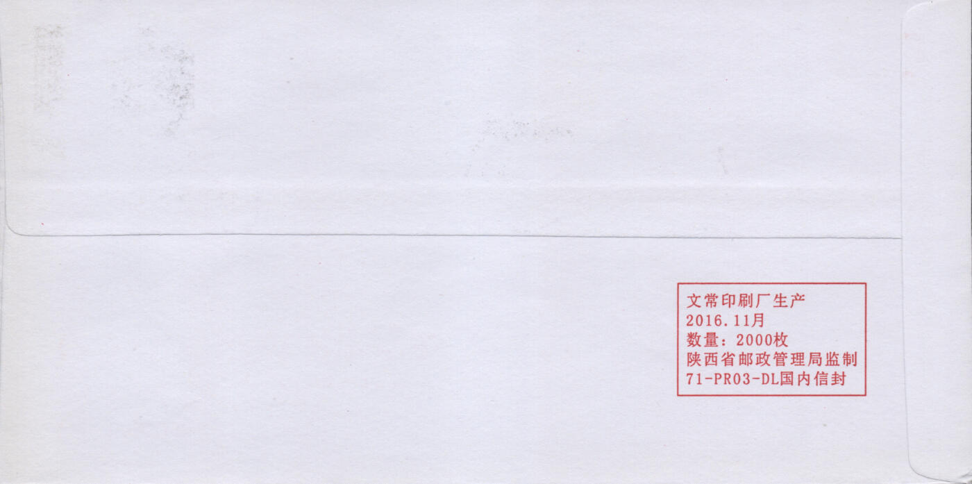 2025年11月08日19:30海外、大陆、澳门、香港邮政精品首日实寄封拍卖专场